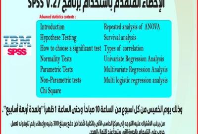 The Computer Center announces the seventh session for postgraduate doctors... online... and in person