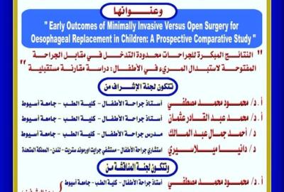 Invitation Discussion of a PhD thesis in Special Pediatric Surgery Dr. Ahmed Maher Ali Ahmed - Assistant Lecturer, Department of Pediatric Surgery, Faculty of Medicine, Assiut University