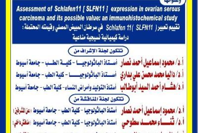 Invitation to the Master's Thesis Defense  Dr. Sherry Raafat Fikry Mikhail, Teaching Assistant, Department of Pathology, Faculty of Medicine, Assiut University