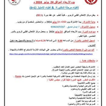 Announcement of the BLS Cardiopulmonary Resuscitation course for PhD doctors and internship doctors (6+1)