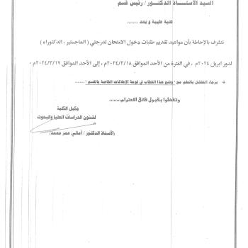 Announcement of Community Service Training Center courses