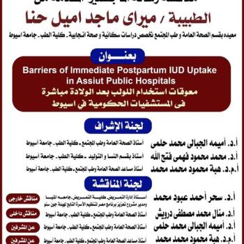 Seminar by Dr. Mireille Maged Emil - Teaching Assistant, Department of Public Health and Community Medicine - Faculty of Medicine, Assiut University.