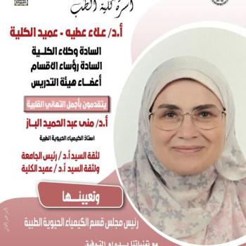 Congratulations to the Faculty of Medicine family Professor Dr. / Mona Abdel Hamid El-Baz On the occasion of her appointment as Head of the Department of Medical Biochemistry