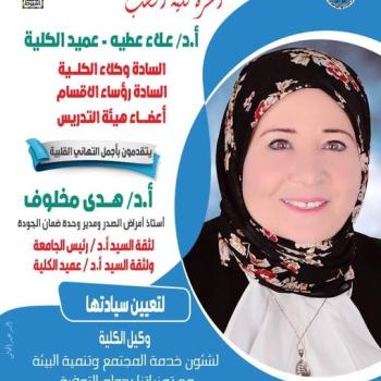 Congratulations to the Faculty of Medicine family Professor Dr. / Mona Abdel Hamid El-Baz On the occasion of her appointment as Head of the Department of Medical Biochemistry