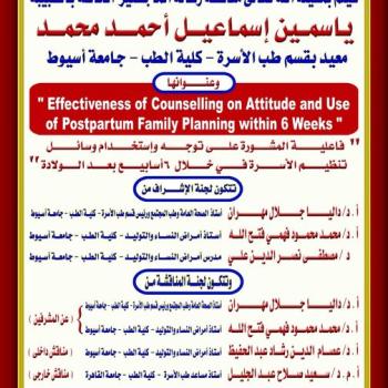Seminar by Dr. Yasmine Ismail Ahmed - Teaching Assistant, Department of Family Medicine - Faculty of Medicine - Assiut University
