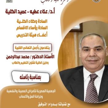 congratulations