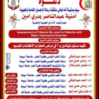 invitation