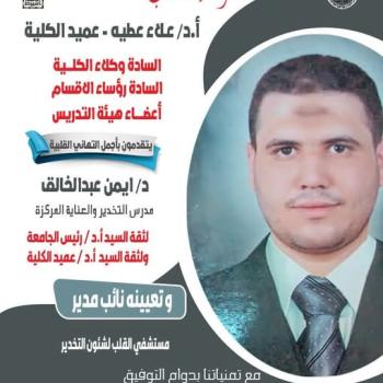 congratulations