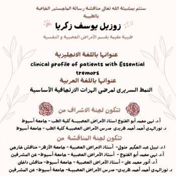 invitation
