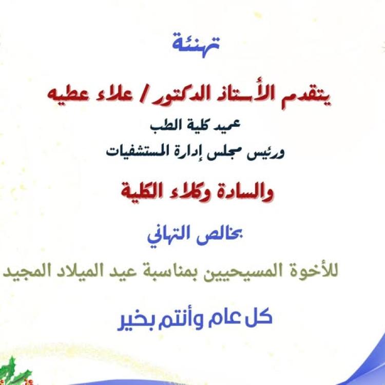congratulations