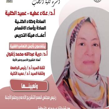 Congratulations to Professor Dr. Doria Abdullah Zaghloul on her appointment as Head of the Department of Human Anatomy and Embryology