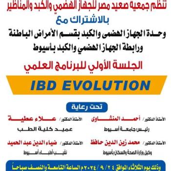 The first session of the scientific program "IBD EVOLUTION" on the development of diagnosis and treatment of immune colon and intestinal diseases