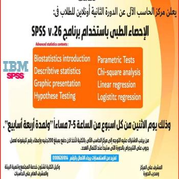 Announcement by the Computer Center at the Faculty of Medicine about medical statistics courses