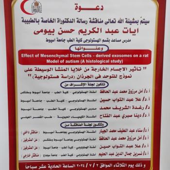 Seminar by Dr. Ayat Abdel Karim Hassan Bayoumi, Assistant Lecturer in the Department of Histology - Faculty of Medicine, Assiut University