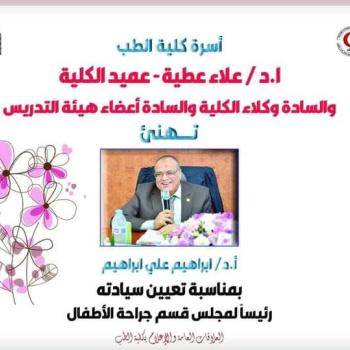 Congratulations to Mr. Prof. Dr. Ibrahim Ali Ibrahim - for his appointment as Chairman of the Pediatrics Department Council
