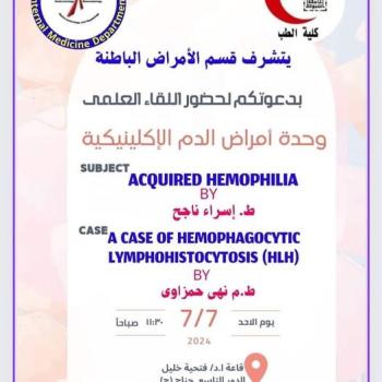 Invitation to attend the weekly meeting of the Internal Medicine Department - 7-7-2024