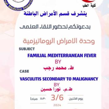 The Department of Internal Medicine - Faculty of Medicine at Assiut University has the honor to invite you to attend the weekly scientific meeting of the department on Monday, June 3, 2024 ? at 11:30 pm ? Assiut University Hospital, ninth floor, Professor Dr. Fathia Khalil Hall.