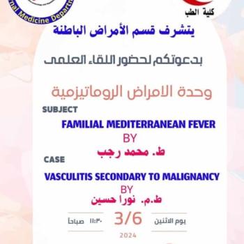 The Department of Internal Medicine - Faculty of Medicine at Assiut University has the honor to invite you to attend the weekly scientific meeting of the department on Monday, June 3, 2024 🕛 at 11:30 pm 🏨 Assiut University Hospital, ninth floor, Professor Dr. Fathia Khalil Hall.