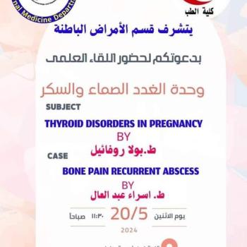 An invitation to attend the weekly scientific meeting of the Department of Internal Medicine - Faculty of Medicine, Assiut University