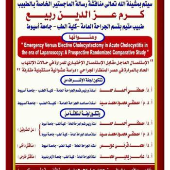 Seminar by Doctor - Karam Ezz El-Din Rabie - Resident Physician, Department of General Surgery - Faculty of Medicine - Assiut University