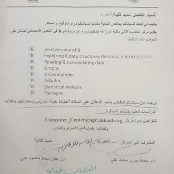 The Computer Center announces courses at the Faculty of Agriculture, Assiut University