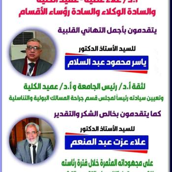 Congratulation
