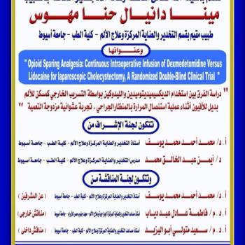 Invitation to the Master's Thesis Defense Dr. Mina Daniel Hanna, Resident Physician, Department of Anesthesia, Intensive Care, and Pain Management, Faculty of Medicine, Assiut University