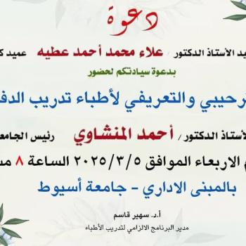 invitation