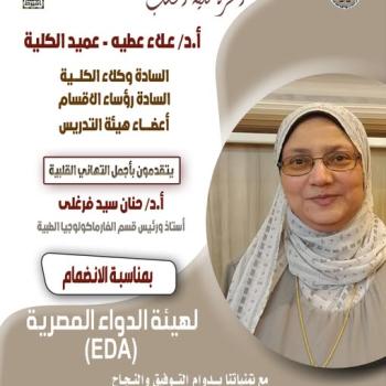 Congratulations to Professor Dr. Hanan Sayed Farghaly, Professor and Head of the Department of Pharmacology, on the occasion of joining the Egyptian Drug Authority.