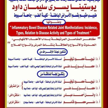 Invitation Master's thesis defense in special internal medicine Medical: Yustina Yusra Suleiman Daoud - Resident Physician, Department of Internal Medicine, Faculty of Medicine, Assiut University.