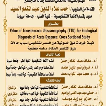 Master's thesis discussion submitted by Dr. Ahmed Alaa El-Din Abdel Moneim El-Sayed Teaching Assistant, Department of Diagnostic Radiology, Faculty of Medicine, Assiut University
