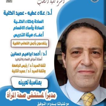 Congratulations to Professor Dr. Ahmed Ibrahim Hassanein, Professor of Obstetrics and Gynecology, on his appointment as Director of the Women's Health Hospital.