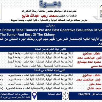 Seminar by Dr. Mohamed Ragab Abdullah Taye - Assistant Lecturer in the Department of Urology - Faculty of Medicine - Assiut University