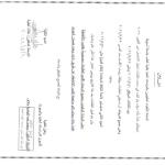 Important announcement for doctors enrolled in postgraduate studies at the Faculty of Medicine, Assiut University