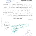 Concerning the intention of the University Education Development Center to hold workshops and training courses
