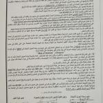 Conditions for applying for scientific research funding for faculty members