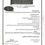 Announcement of the Professional Diploma in Laparoscopic Surgery