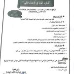 Announcement Professional Diploma in Medical Statistics