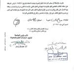 اعلان هام خاص بالدبلومات المهنية في التعليم الطبى والاحصاء الطبى.