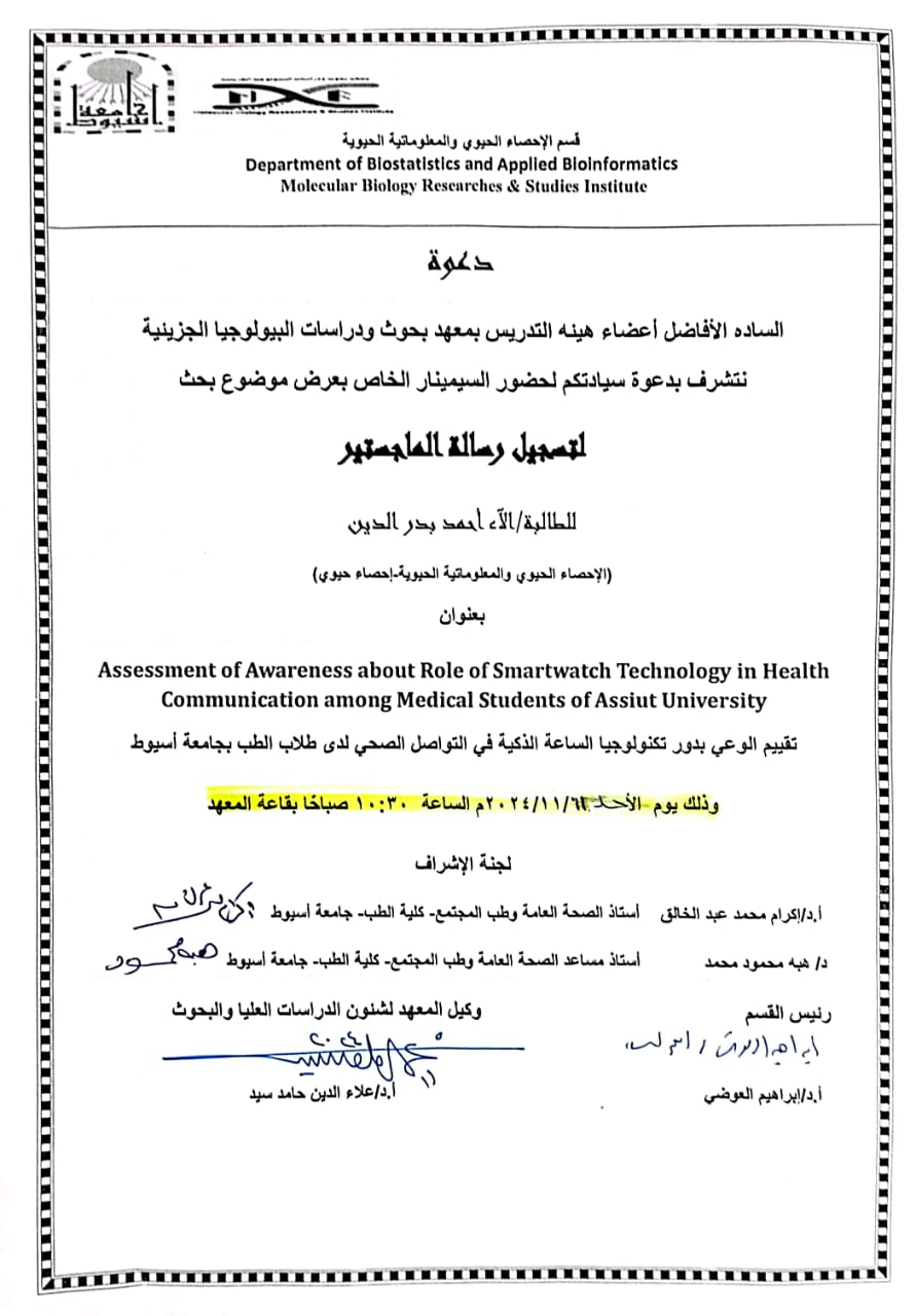 الاء