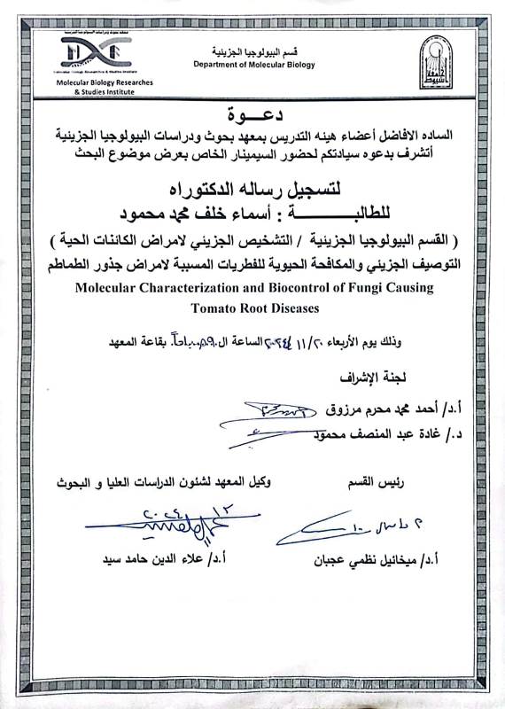 اسماء
