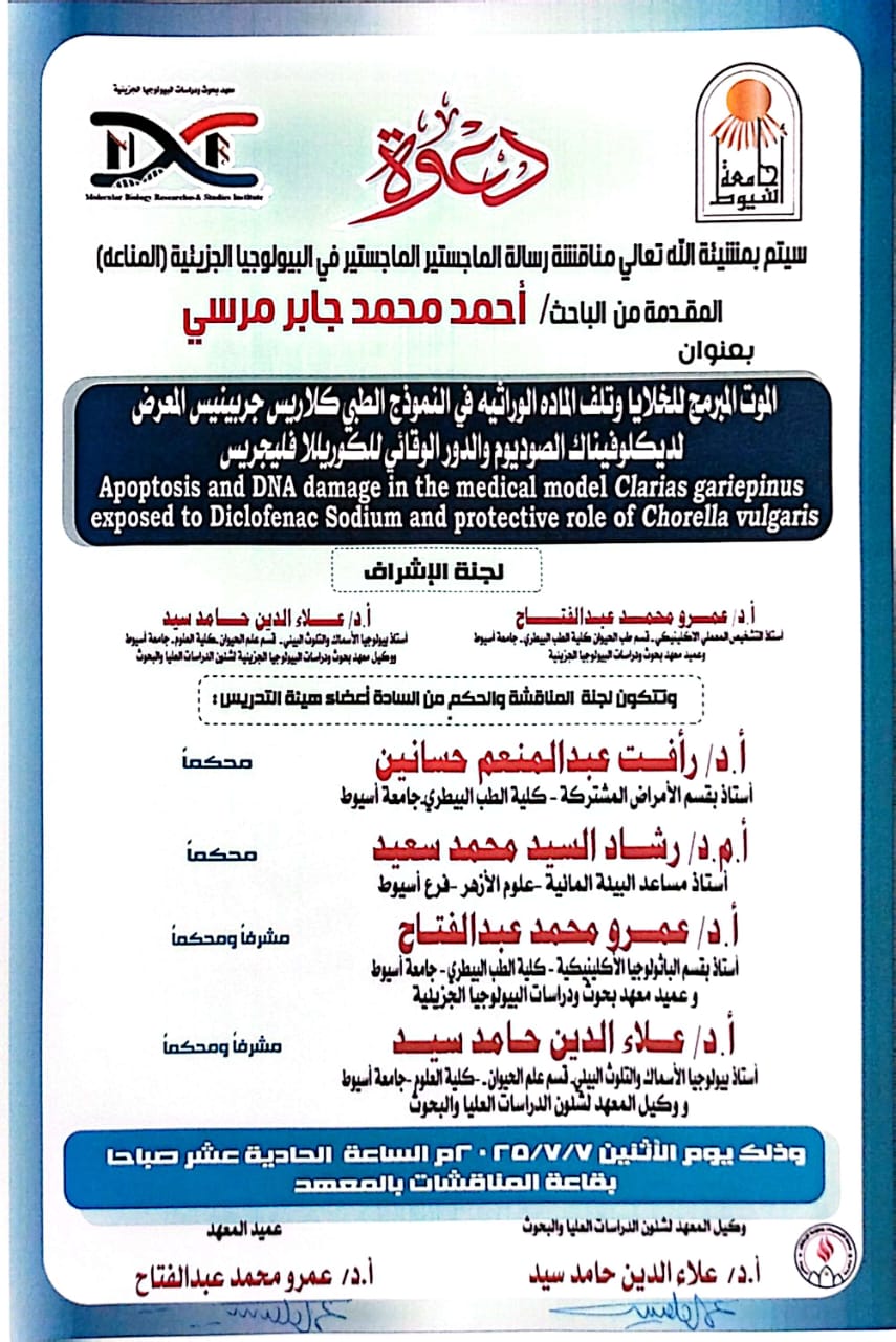 احمد جابر1