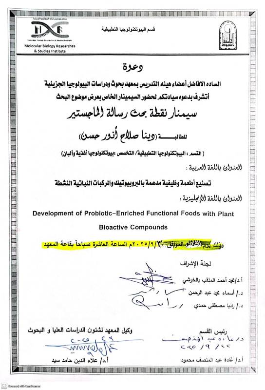 دينا