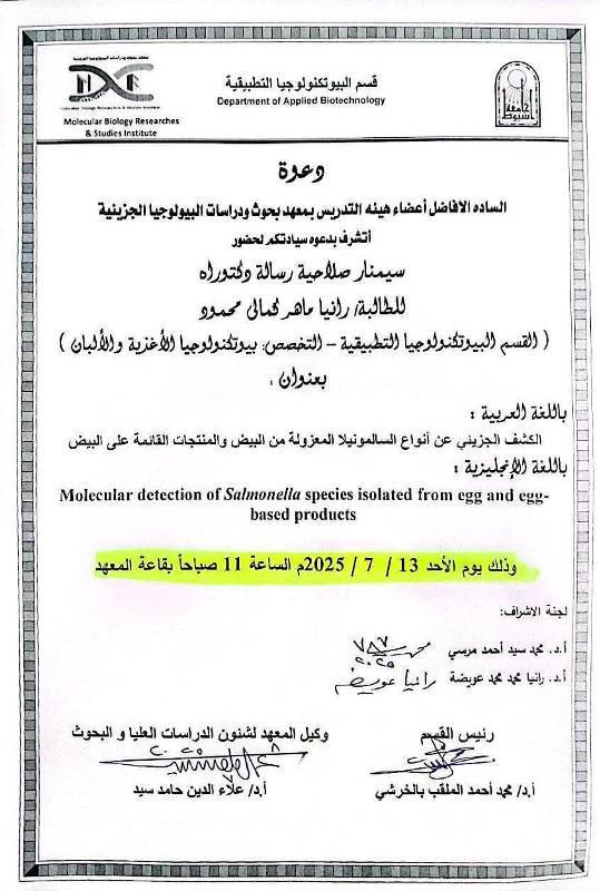 رانيا ماهر