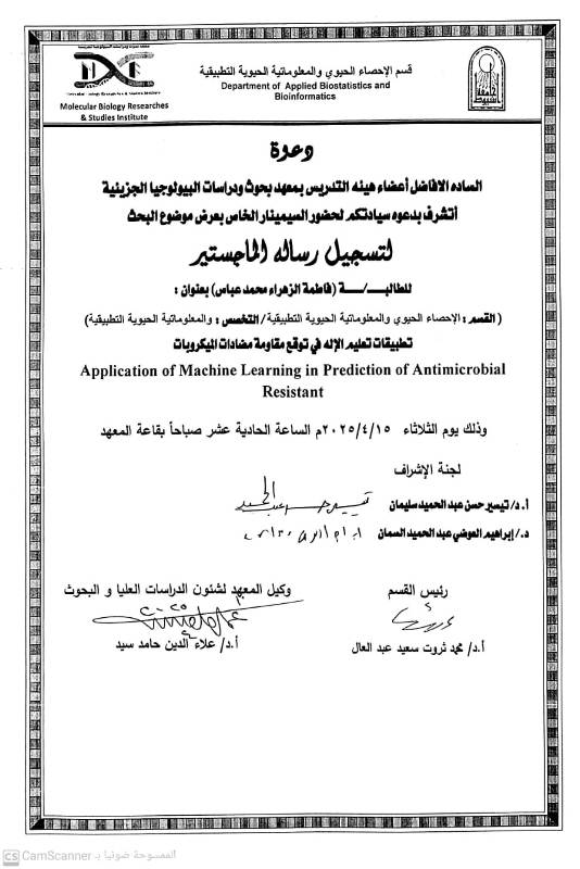 فاطمة