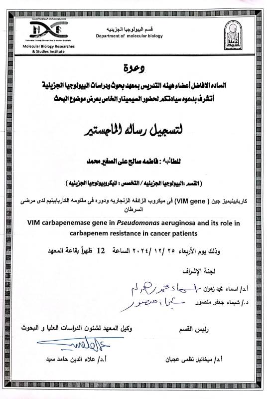 فاطمة