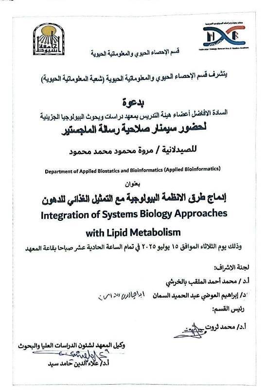 مروة محمود