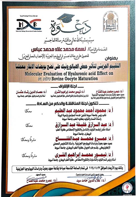 نسمة