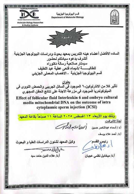 شيماء