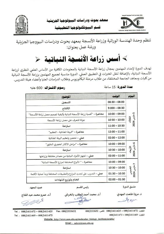 Time table